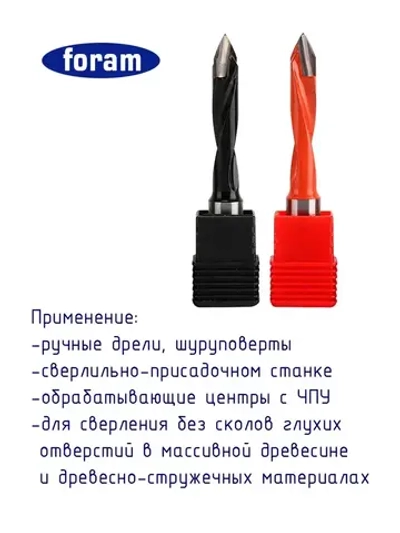 Сверло сквозное присадочное FORAM D7x45x70-RH Правое вращение