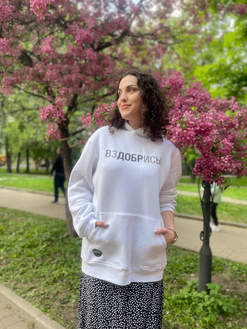 Толстовка «ВЗДОБРИСЬ»
