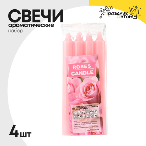 свеча 4шт набор 16.5см роза ароматическая (розовый)