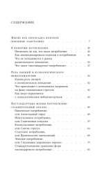 Нестандартное потребление