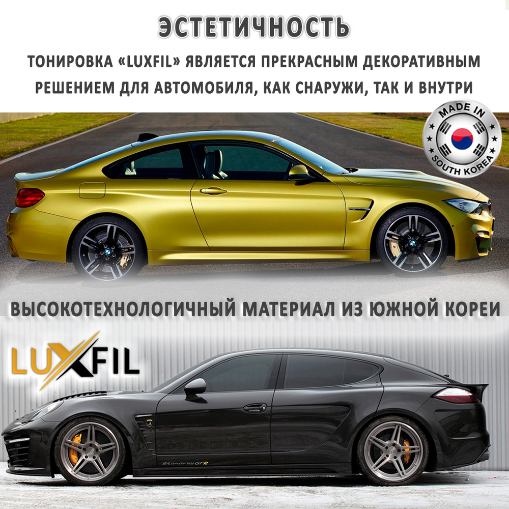 Пленка тонировочная металлизированная HP BLACK 03 SR PS LUXFIL, на отрез (ширина рулона 1,524 м.)