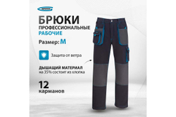 Брюки GROSS размер M 90347