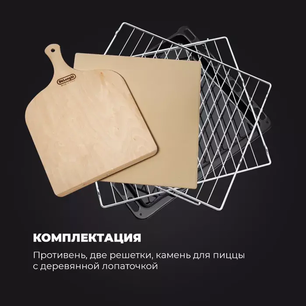 DeLonghi Электрический духовой шкаф NSM 7BL PPP RUS