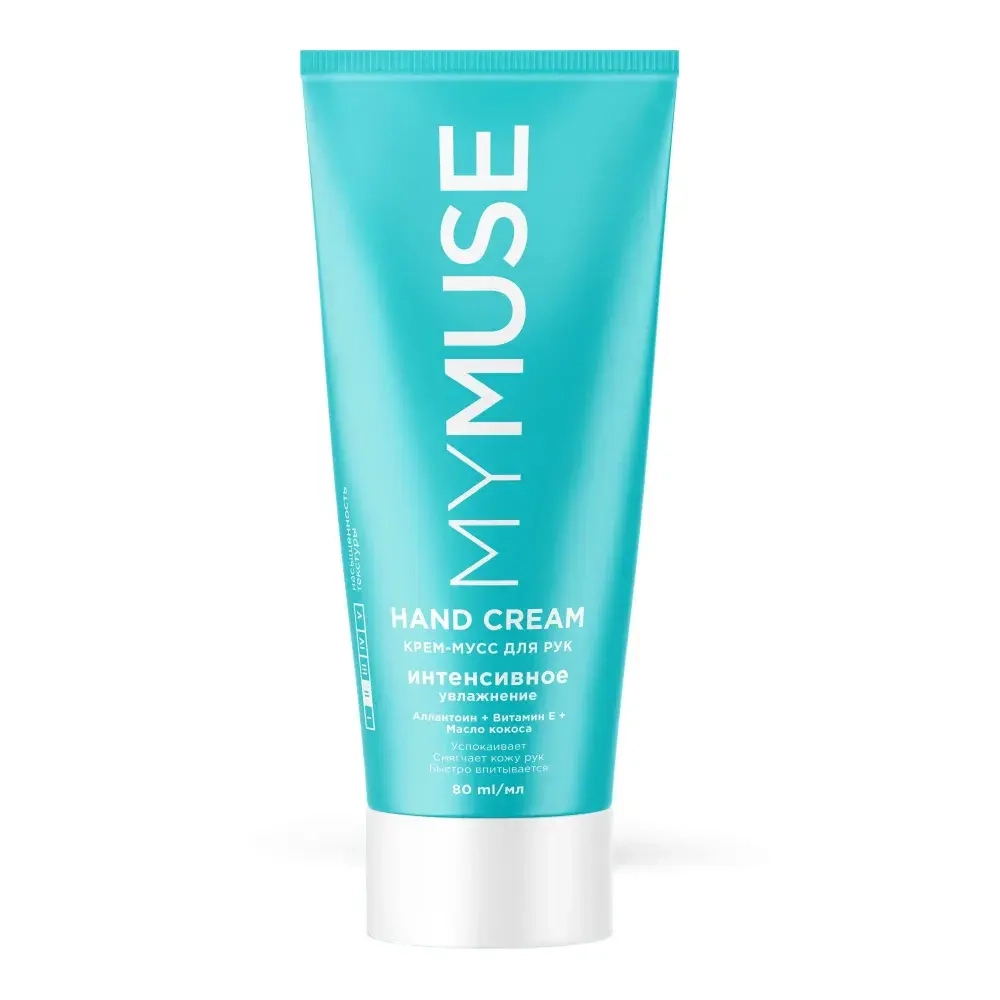 MY MUSE Крем-мусс для рук интенсивное увлажнение (80мл)