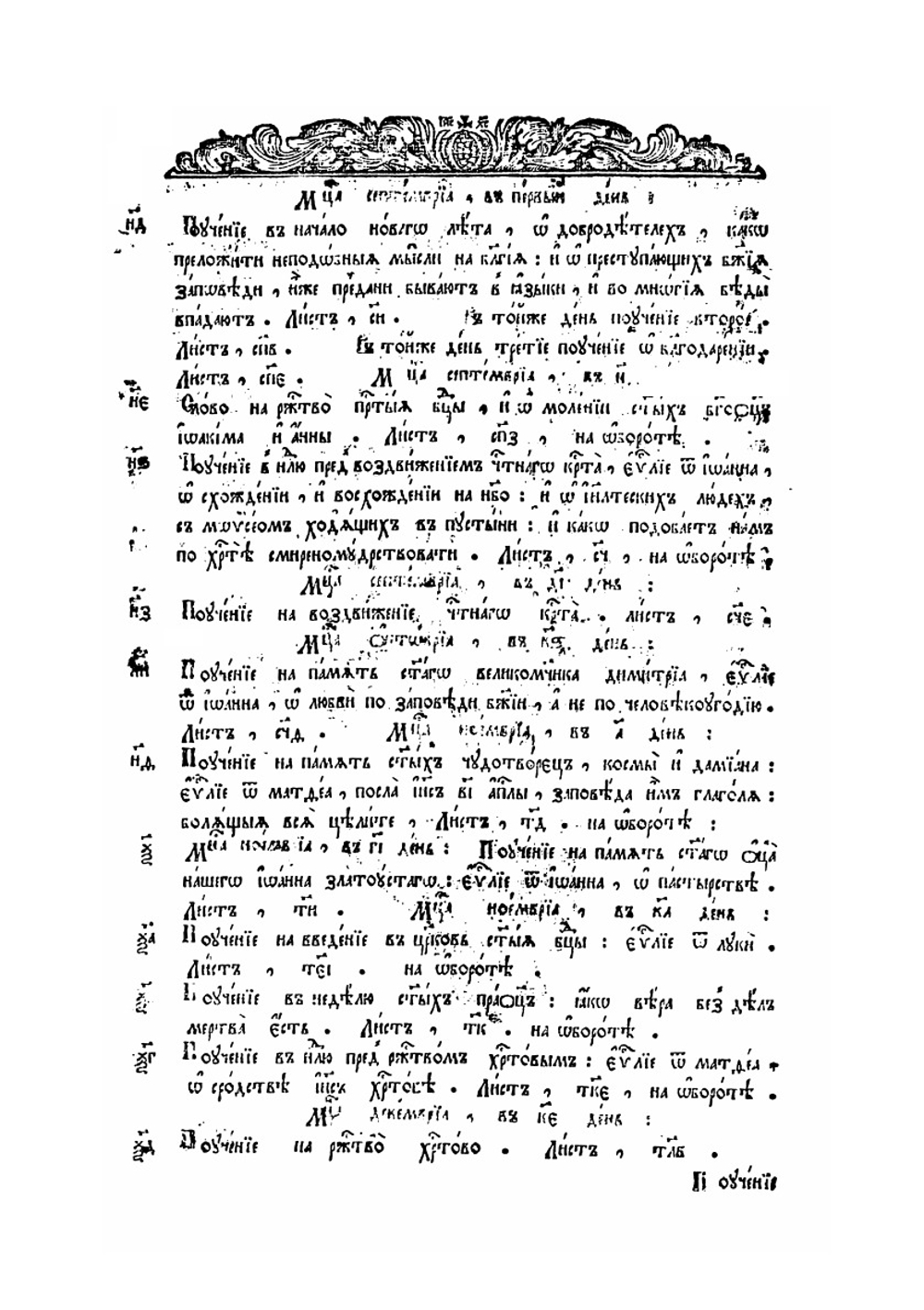 Евангелие учительное воскресное | Коллектив авторов