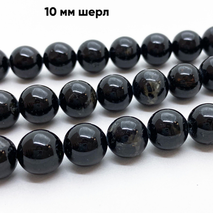 Шерл бусины (черный турмалин), диаметр 10-10,2 мм, цена за 9 шт (1/4 нити)