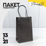 Пакет подарочный 13х21х8см (Черный, Крафт)