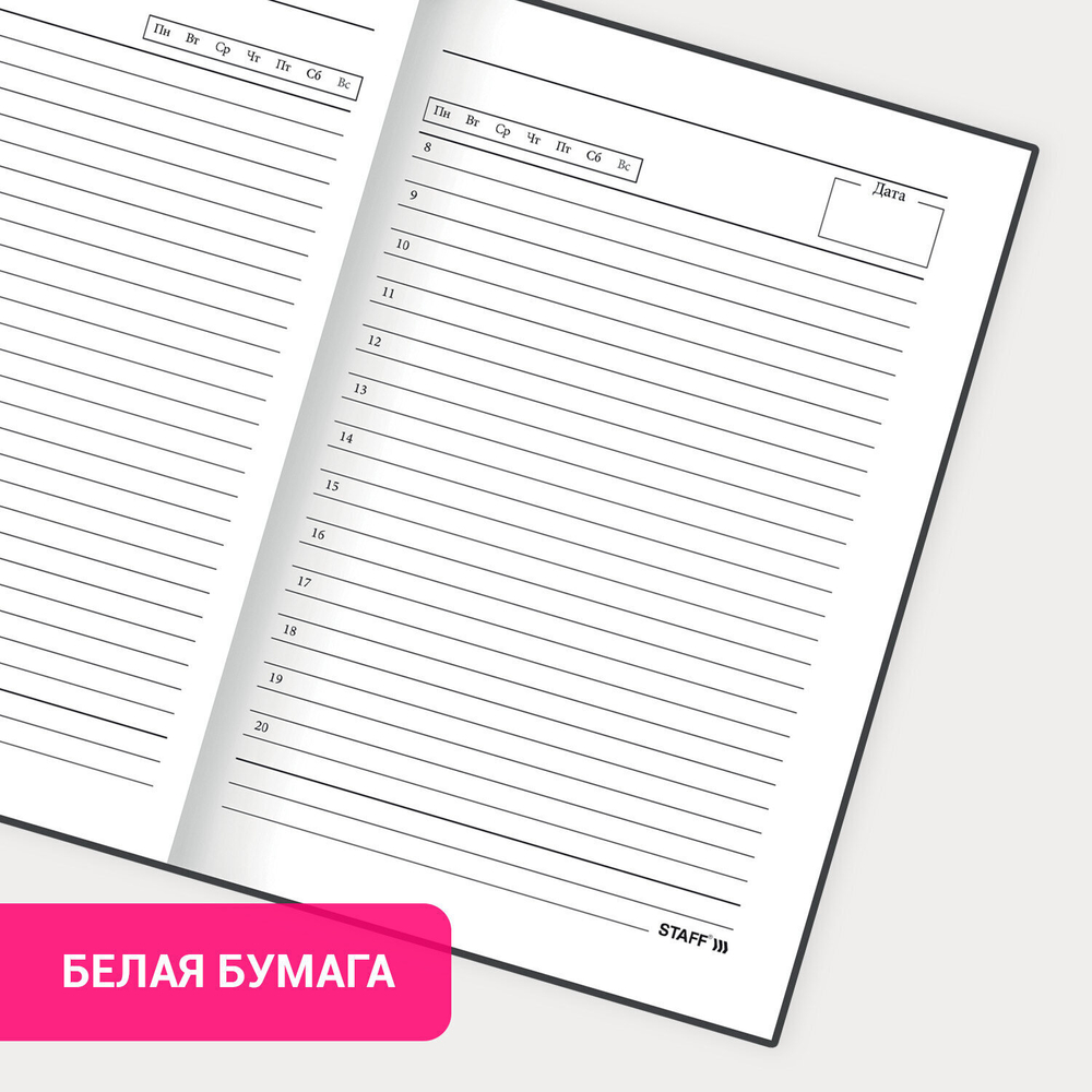 Ежедневник недатированный А5 (145х215 мм) ламинированная обложка 128 л. STAFF "Office" (6 штук в упаковке)