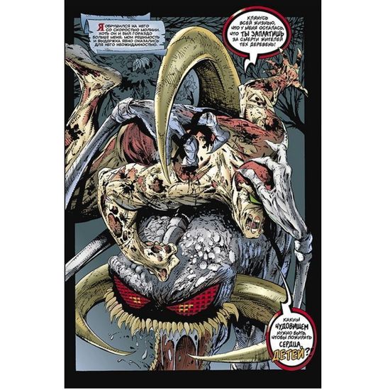 Спаун. Том 2