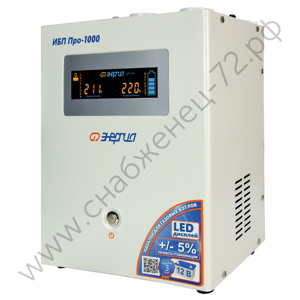 ИБП Энергия Про
