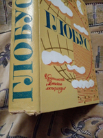 Глобус: Географический научно-художественный сборник. 1973 г.