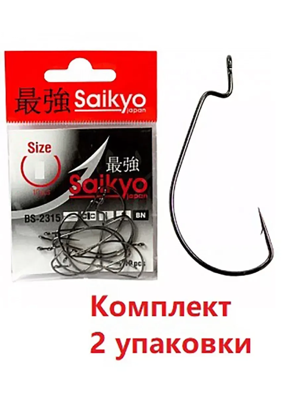 Крючки для рыбалки Saikyo BS-2315 BN