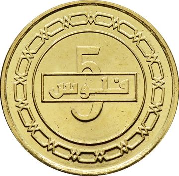 5 филсов 2018 Бахрейн