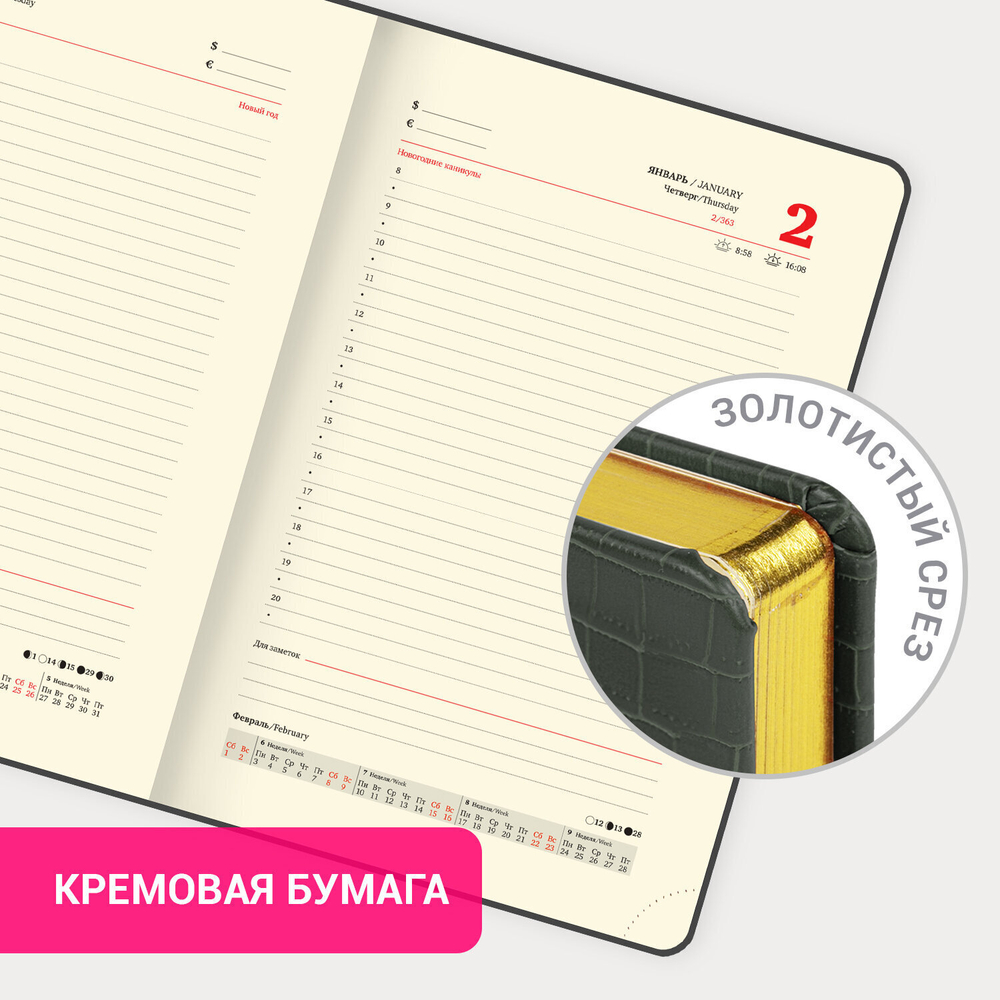 Ежедневник датированный 2025 А5 138x213 мм BRAUBERG "Comodo" под кожу серо-зеленый (2 штуки в упаковке)