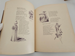 "Бахчисарайский фонтан". А.Пушкин. 1892 г.