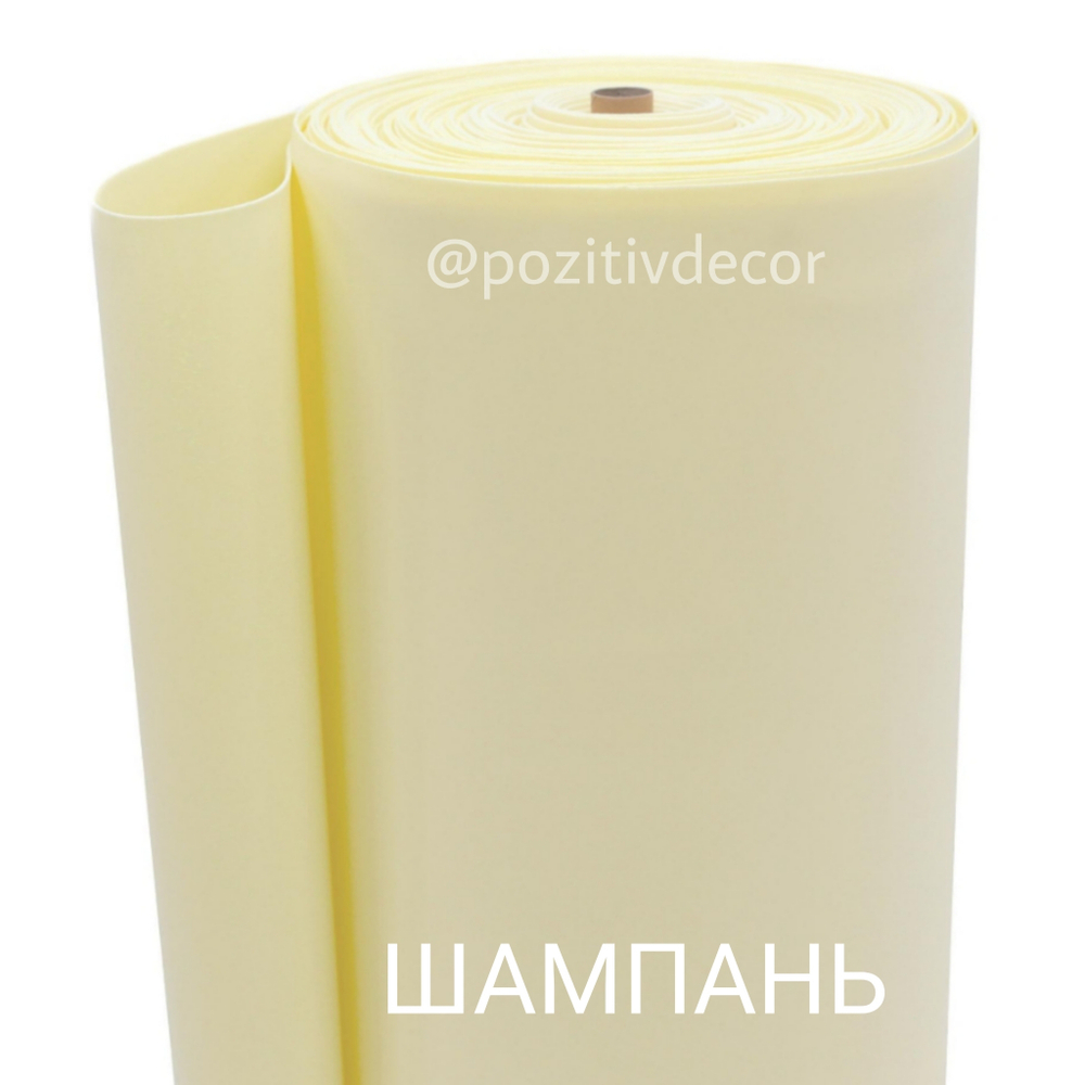 Зефирный фоамиран - ШАМПАНЬ, толщина 2мм, ширина 1 метр