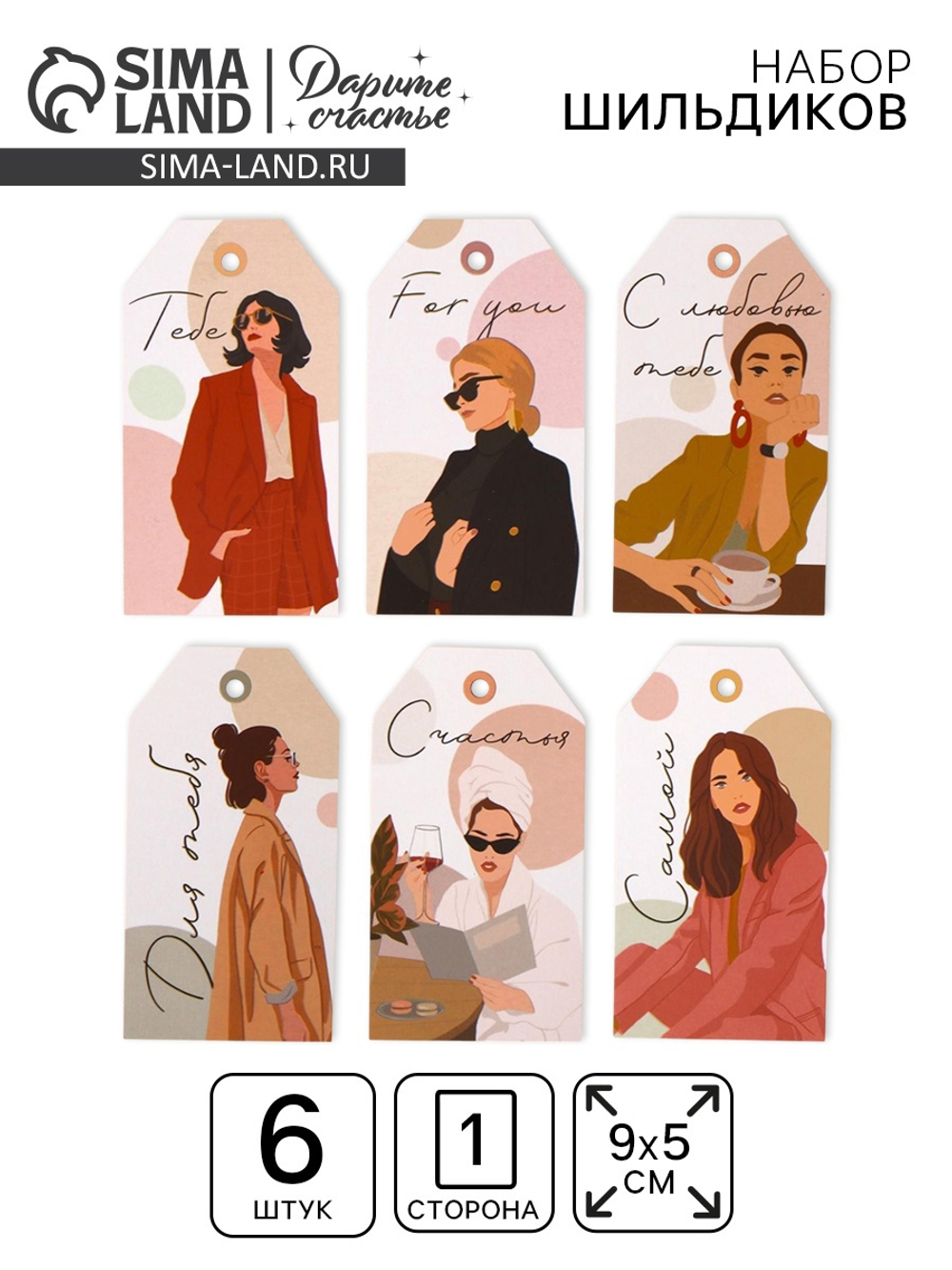 Шильдик декоративный «Для тебя», 6981005