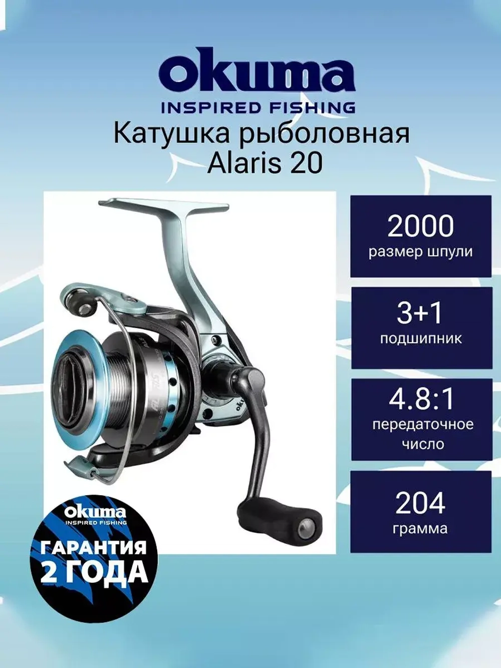 Катушка с передним фрикционом Alaris 65