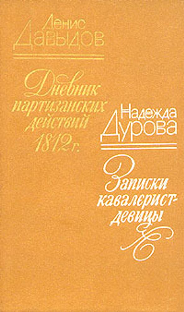 Пустыня. И боль и гнев. Серебряные снега