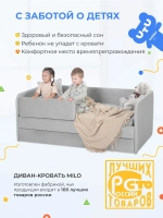 Кровать детская 160х80см мини MILO