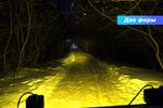 Светодиодная фара Aurora комбинированный белый и жёлтый свет