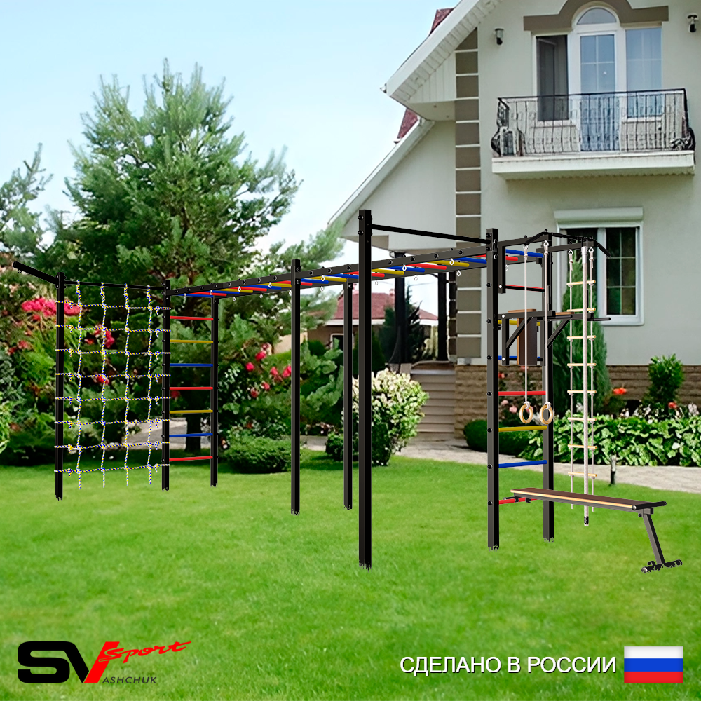 Уличная шведская стенка Sv Sport рукоход х 2 с комплектом турник прямой 2шт У51077 (Турник/Брусья/Скамья/Кронш бокс/Канат/кольца/лестница/Сетка)