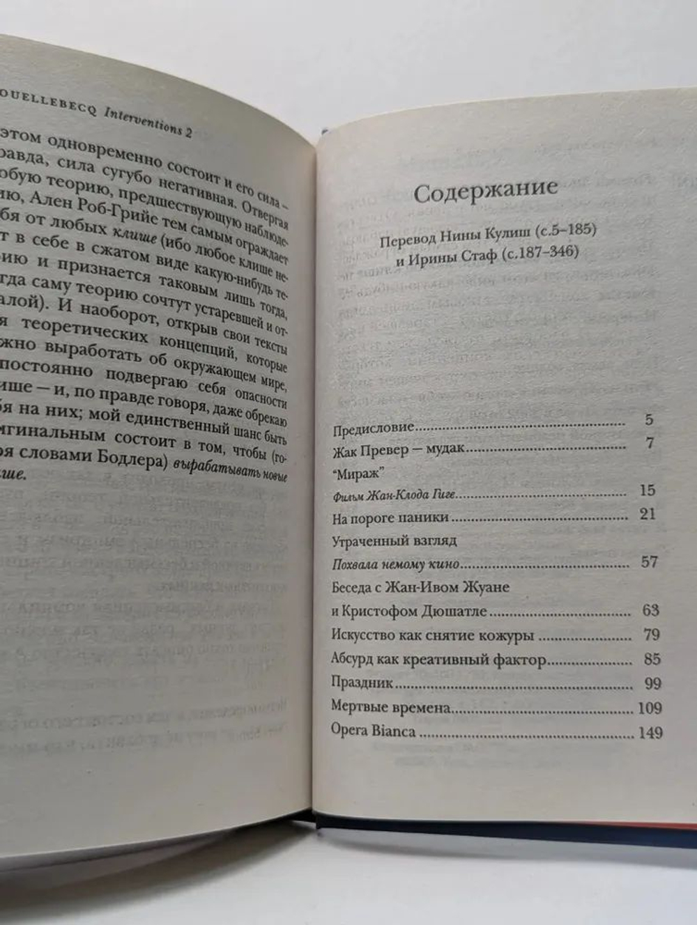 Человечество, стадия 2