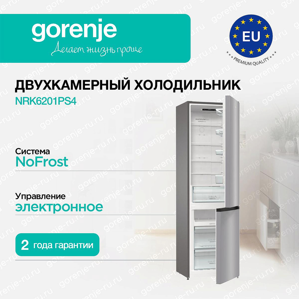 Отдельностоящий двухкамерный холодильник Gorenje NRK6201PS4
