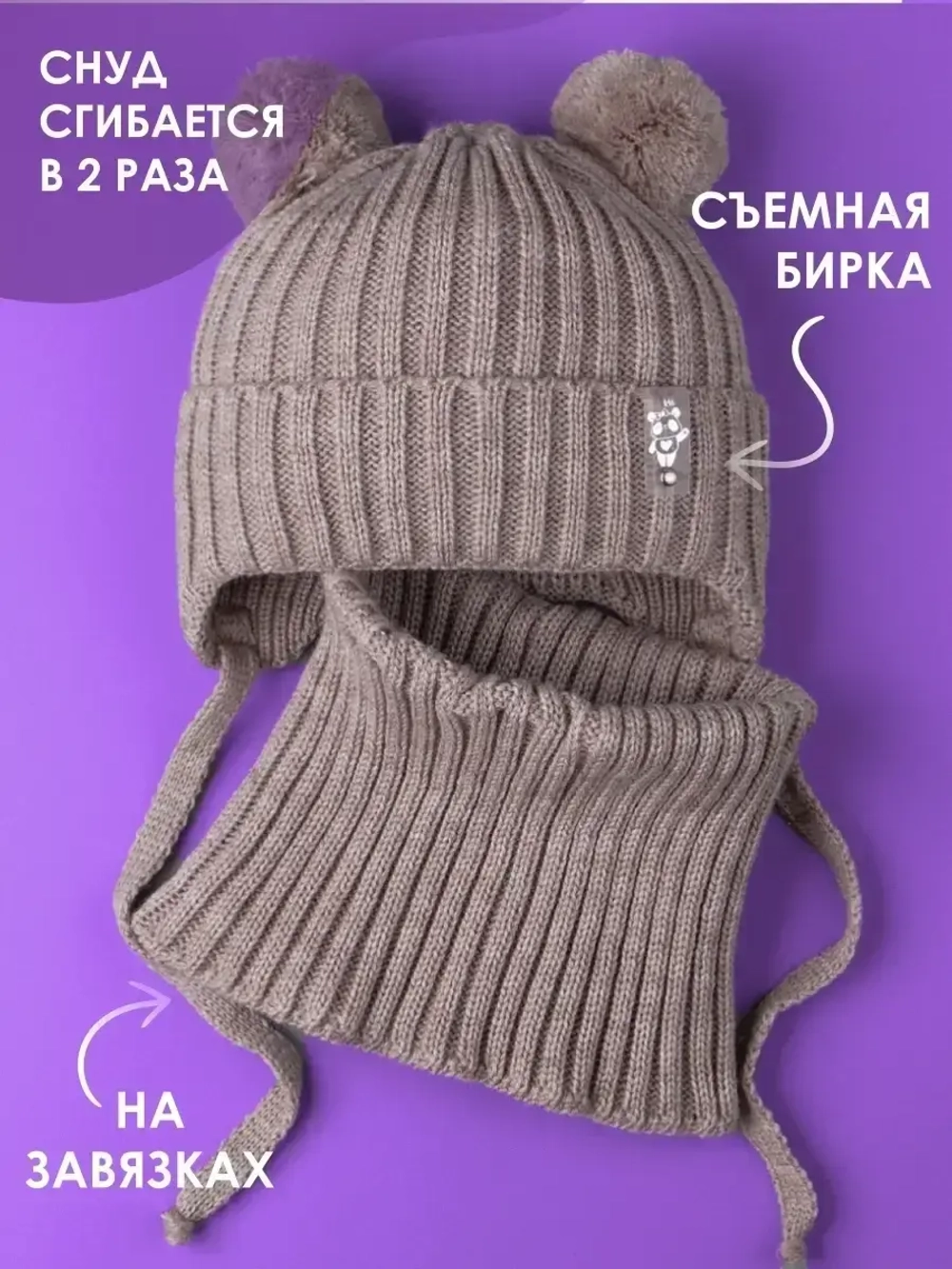 Шапка со снудом для девочки демисезонная