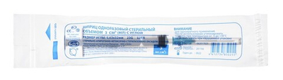 Шприц одноразовый 3 мл 3-х компонентный игла 23 G (0.63*32 мм)