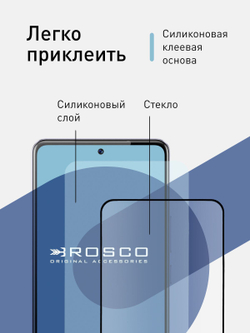 Защитное стекло ROSCO для Vivo V27e (арт.VV-V27E-FSP-GLASS-BLACK )