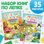 Книги по лепке из пластилина Зверята