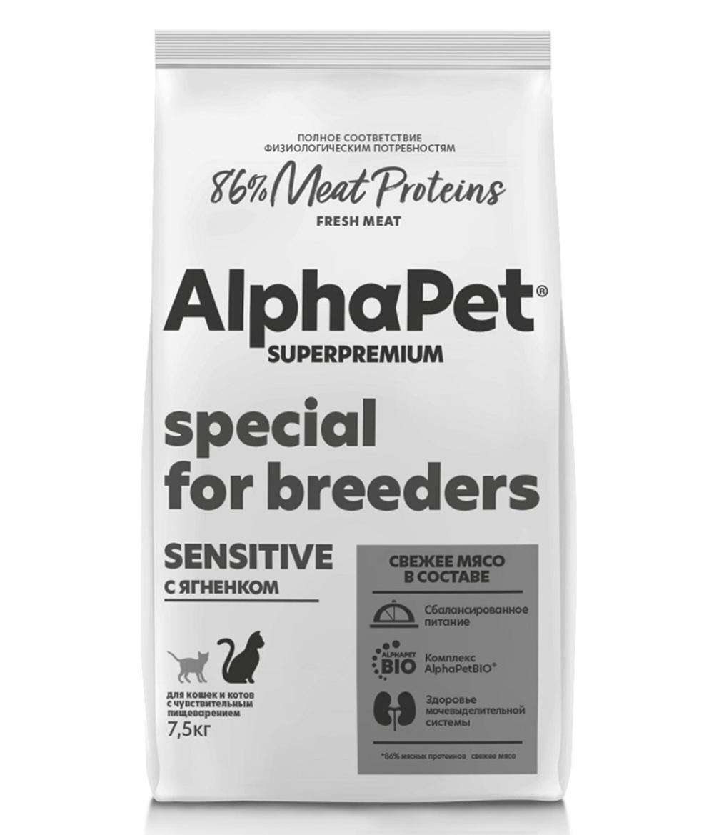 AlphaPet Superpremium (АльфаПет) 7,5кг с ягненком сухой для взрослых кошек с чувствительным пищеварением (651744) (Только для заводчиков)