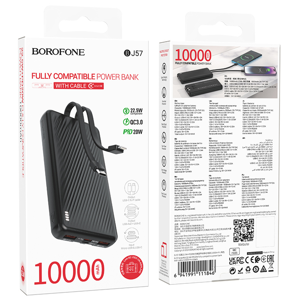 Портативный аккумулятор BOROFONE BJ57 10000 mAh 22.5W+ PD 20W (черный)