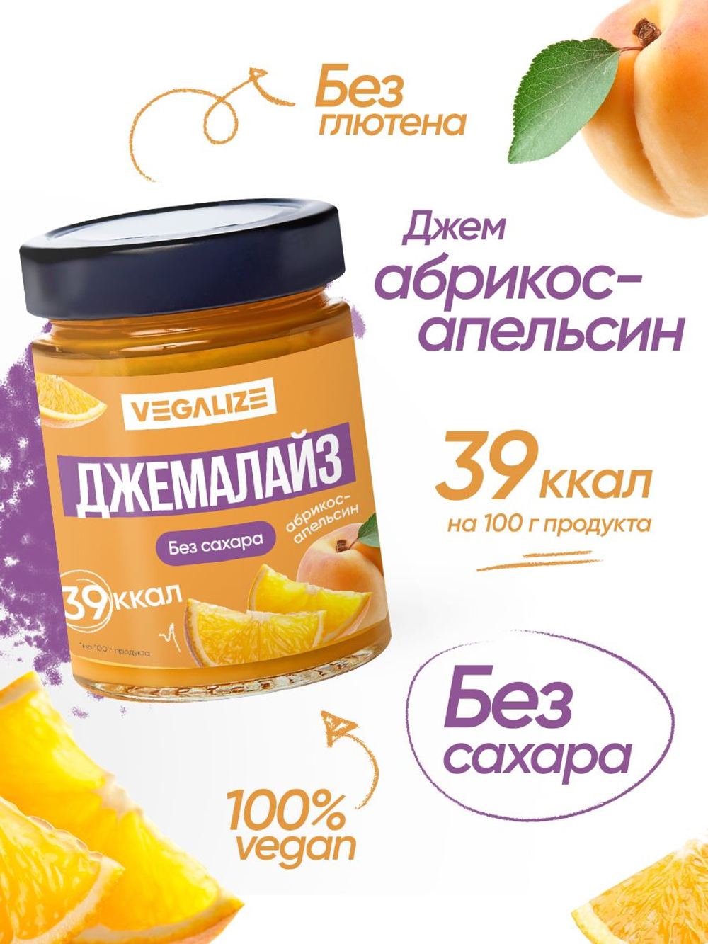 Ассорти фруктовых десертов"Джемалайз" манго-маракуйя, абрикос-апельсин, лимон-имбирь, инжир VEGALIZE 4 шт