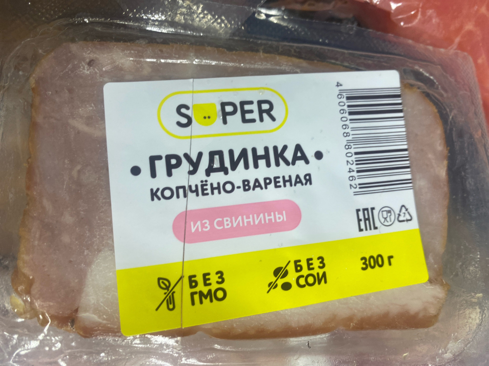 Грудинка копчено-вареная