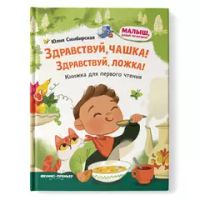 Развитие общих способностей