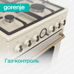 Газовая плита Gorenje GGI5BCLI