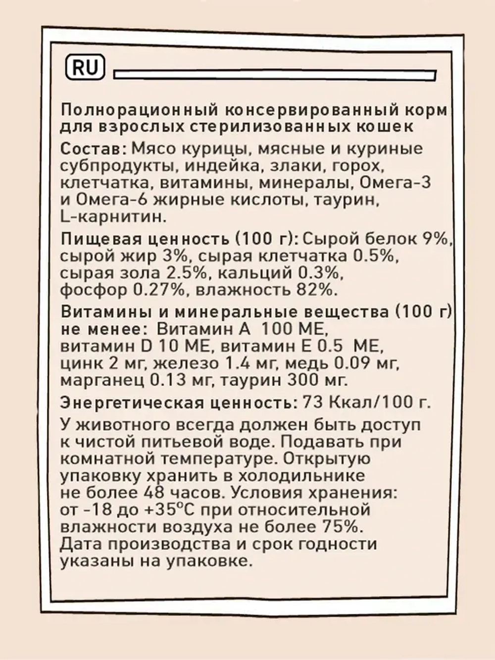 Влажный корм для кошек ZILLII (Зилли) Sterilized Light Cat Turkey 0,085кг индейка в желе для кошек. 12 штук