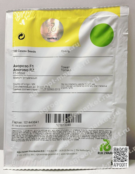 Аморозо F1 семена томата индетерминантного (Rijk Zwaan / Райк Цваан) упаковка 100 шт. – фото 4