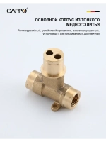 Гигиенический душ со смесителем Gappo G7206-6