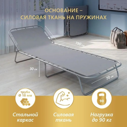 Раскладушка КР-70E