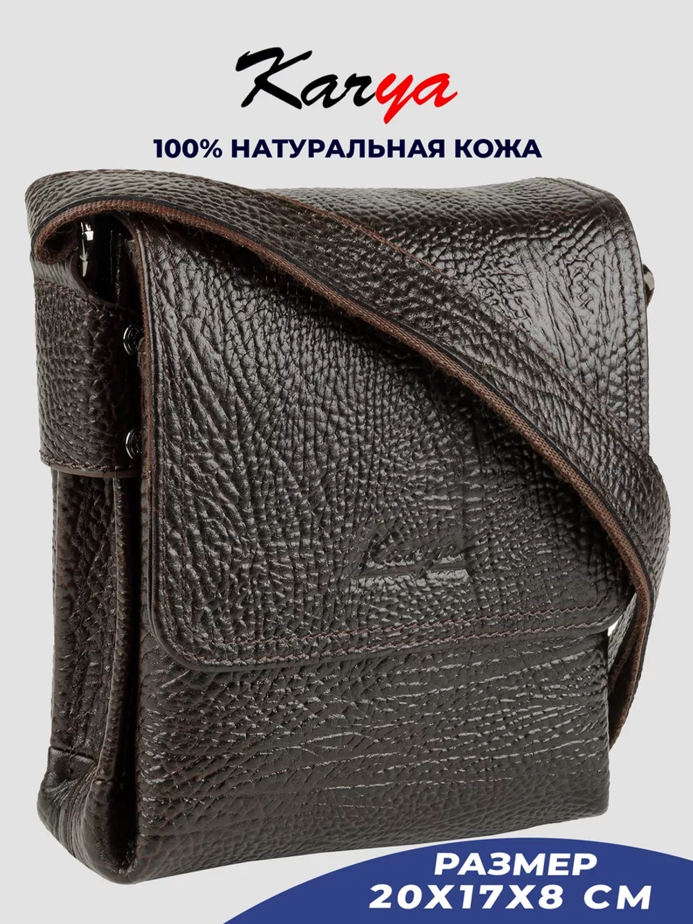 Сумка на плечо кожаная