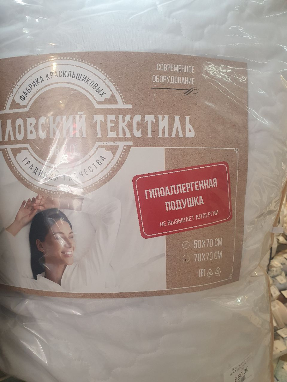 Подушка СТГ 70/70 ПЭСТ/ПЭСТ сте 0,75 22 СЖ