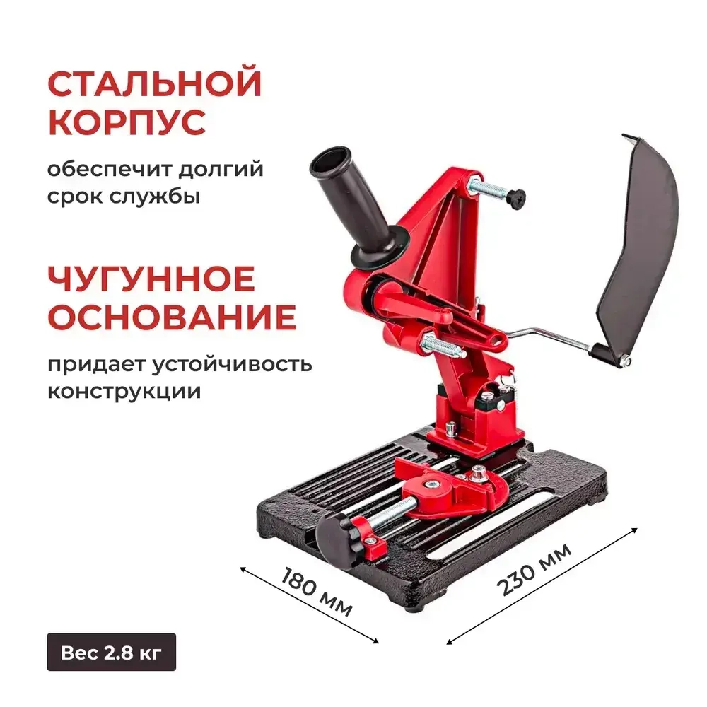 Стойка для крепления болгарки ушм NUMBER ONE NAGS-125 для УШМ 100мм/ 115мм/ 125мм с защитным кожухом и струбциной, инструменты для ремонта и строительства.