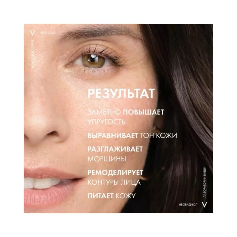 Vichy Neovadiol Meno 5 Bi-Serum Бифазная сыворотка для кожи в период менопаузы, 30 мл