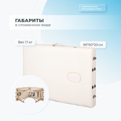 Массажный стол складной Mizomed Standart 2 (S)