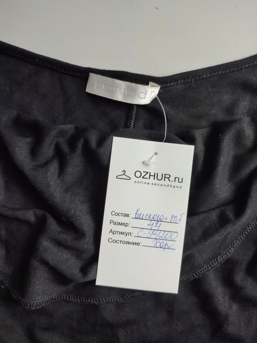 Джемпер Promod на каждый день 44 размер