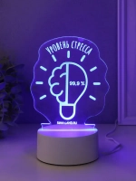 Светильник "Уровень стресса 99,9%" LED RGB от сети RISALUX 9