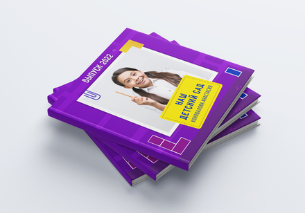 PSD-Шаблон фотокниги "Dash"